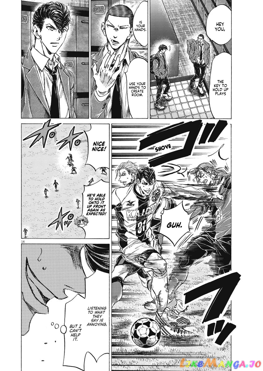 Ao Ashi, Chapter 259 image 15